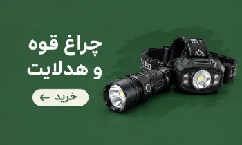 بنر چراغ قوه