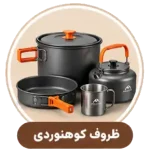 ظروف کوهنوردی