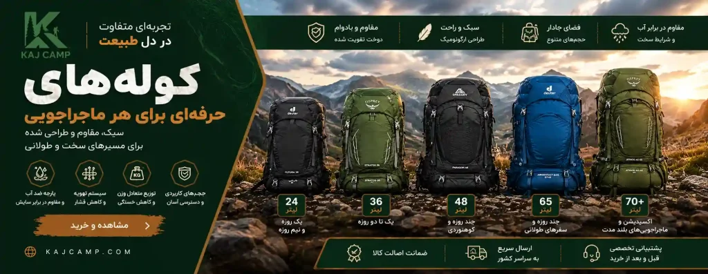 بنر کیف و کوله