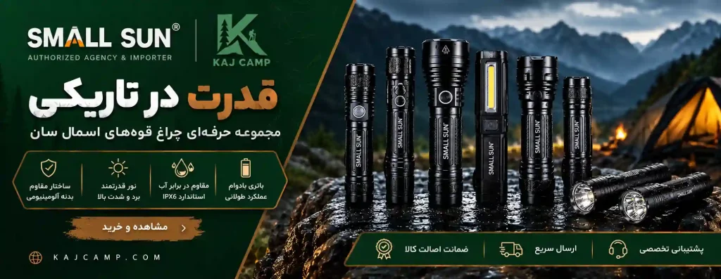 بنر چراغ قوه