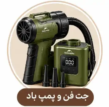 جت فن و پمپ باد1